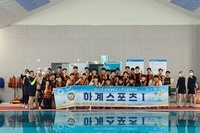 2021년도 하계스포츠