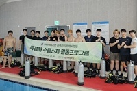 2023학년도 2학기 수중신체활동(특성화) 스킨스쿠버 교육 